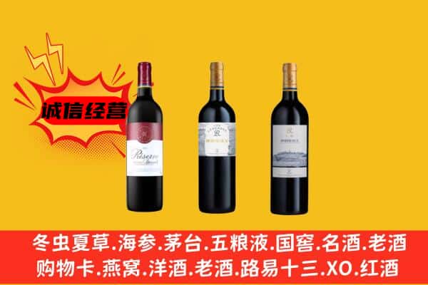 绍兴市新昌上门回收拉菲价格