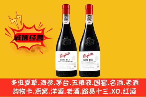 绍兴市新昌上门回收奔富价格