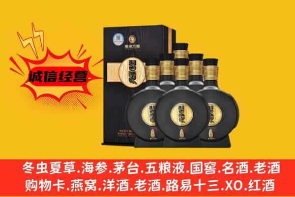 绍兴市新昌上门回收习酒价格