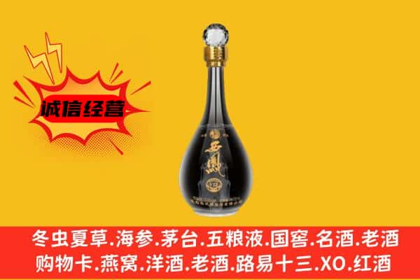 绍兴市新昌上门回收西凤酒价格