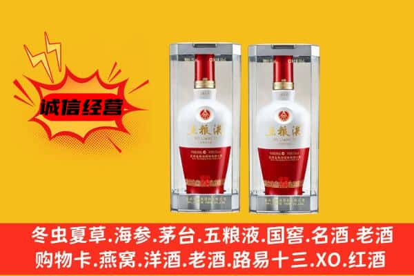 绍兴市新昌上门回收五粮液1618价格