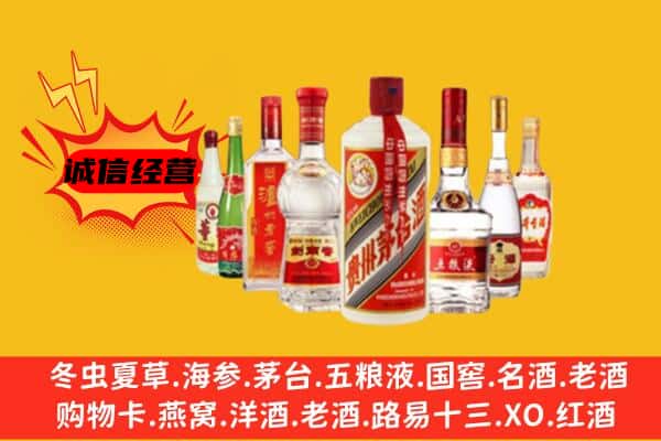 绍兴市新昌回收老名酒
