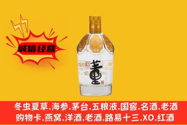 绍兴市新昌上门回收老董酒价格