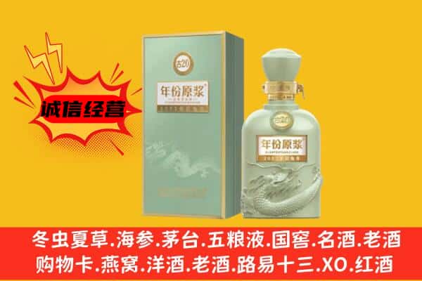 绍兴市新昌上门回收古井贡酒价格