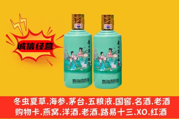 绍兴市新昌回收24节气茅台酒
