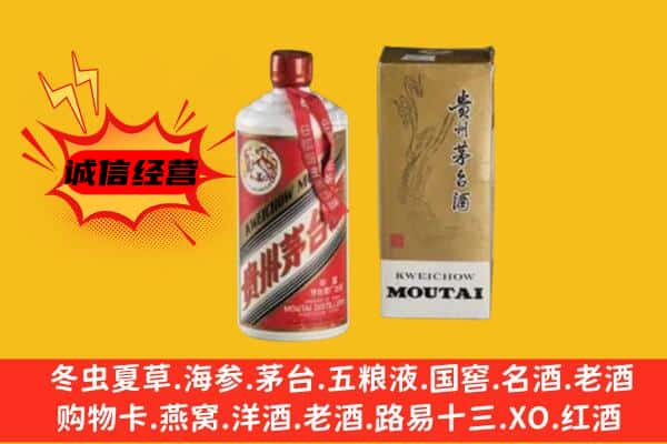 绍兴市新昌回收铁盖茅台酒