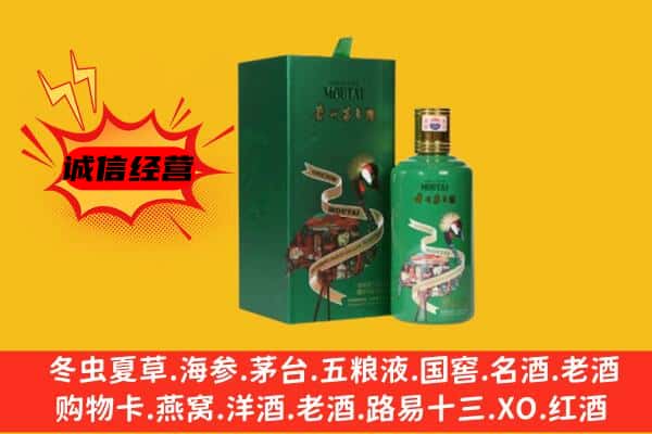 绍兴市新昌回收出口茅台酒