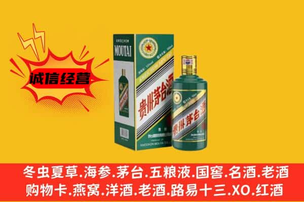 绍兴市新昌回收生肖茅台酒
