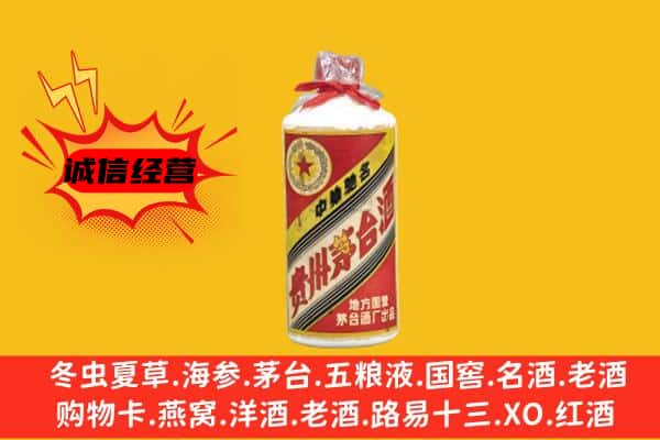 绍兴市新昌回收五星茅台酒