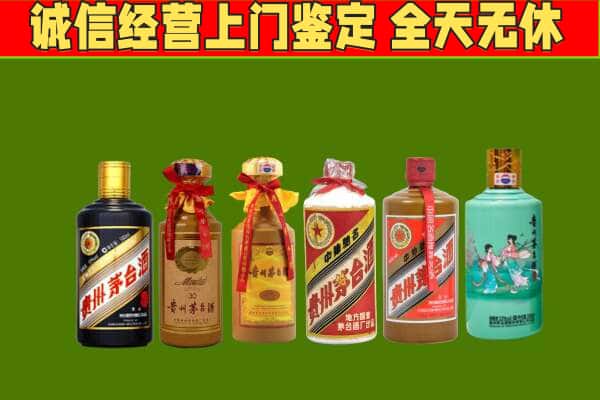 绍兴市新昌回收哪些茅台酒